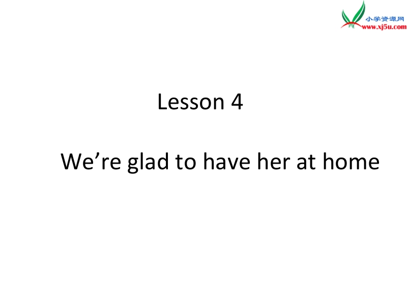 陕旅版六年级英语下册《lesson 4 we’re glad to have her at home》ppt课件1.ppt_第1页