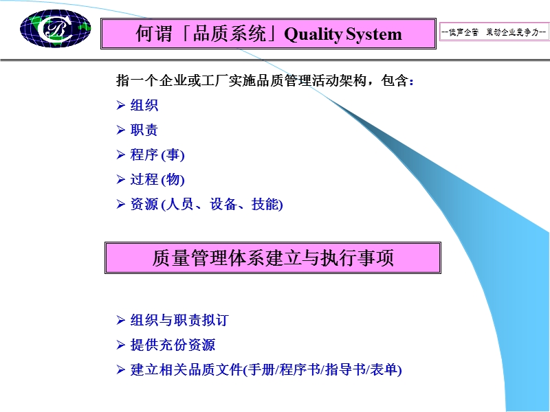 ts16949培训课件第二单元.ppt_第2页