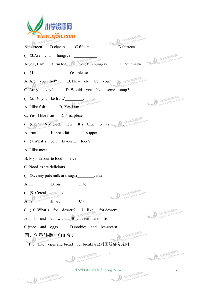 外研版（一起）三年级英语下册 unit 1 单元测试.doc_第2页