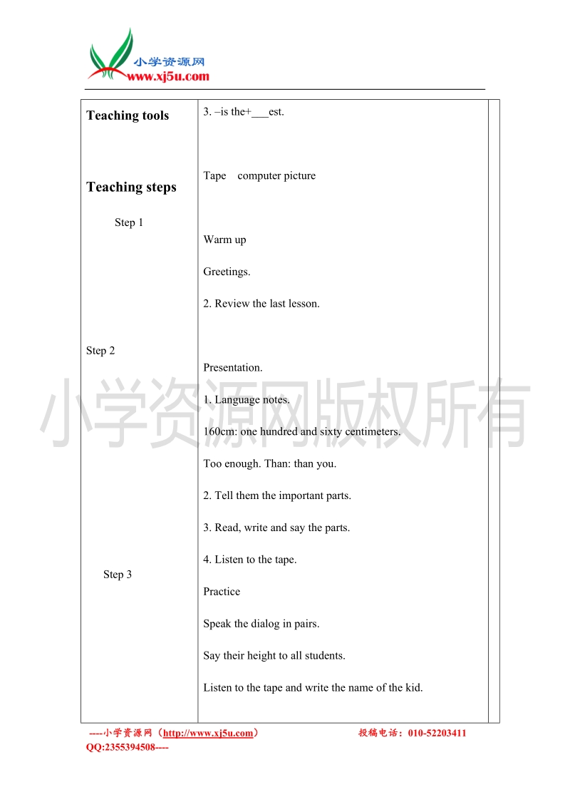 （教科版）六年级英语上册教案 lesson5 period2.doc_第2页