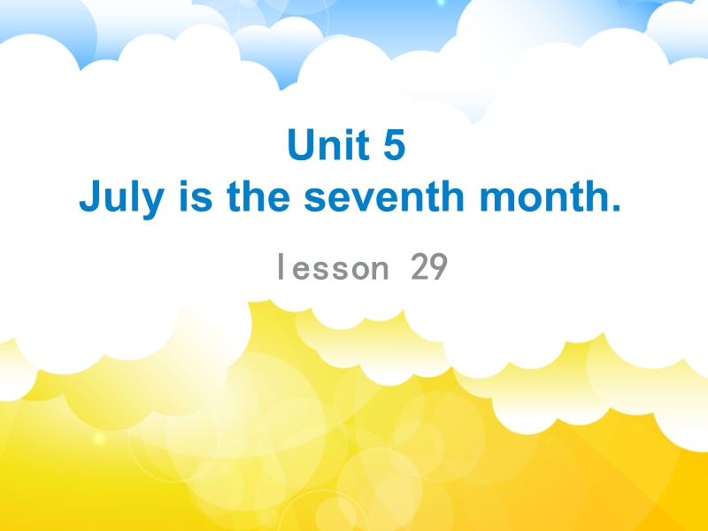 六年级上英语课件unit+5+july+is+the+seventh+month+lesson+29+课件1人教精通版.ppt_第1页