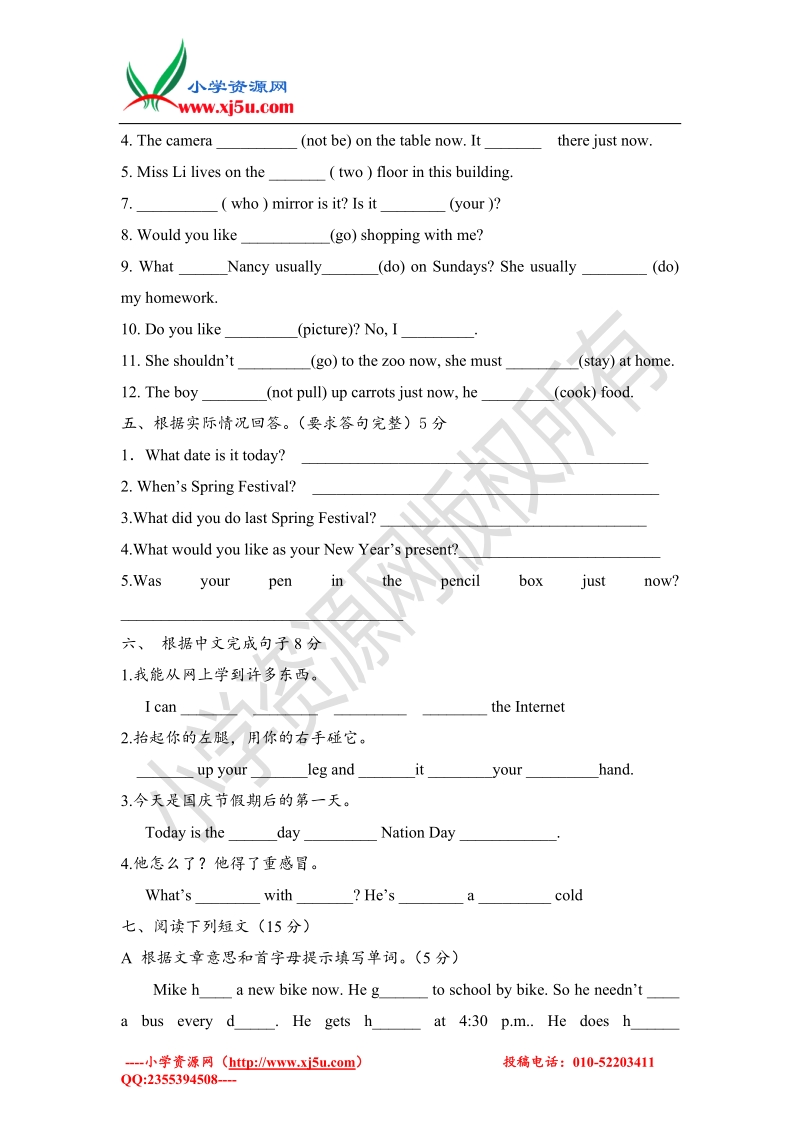 牛津译林（一起）六年级上英语期末试题-轻巧夺冠（无答案）.doc_第3页