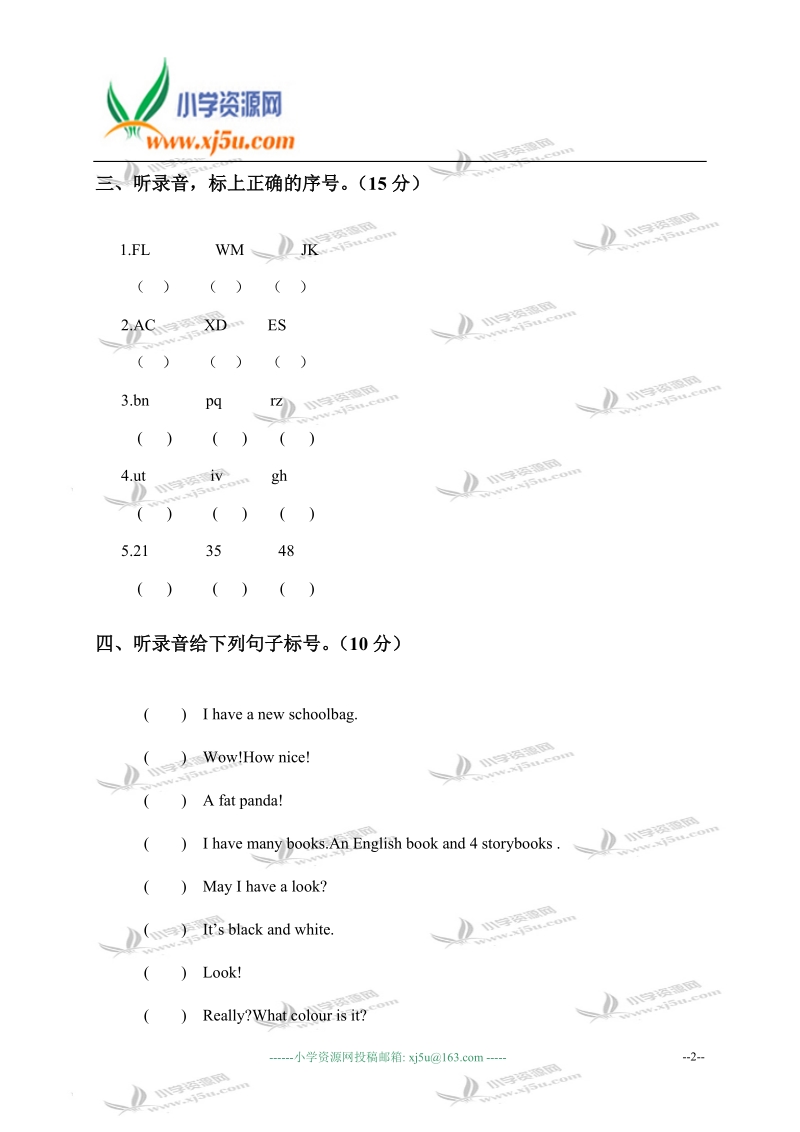 广东省东莞市小学四年级英语第一学期期中自查卷.doc_第2页