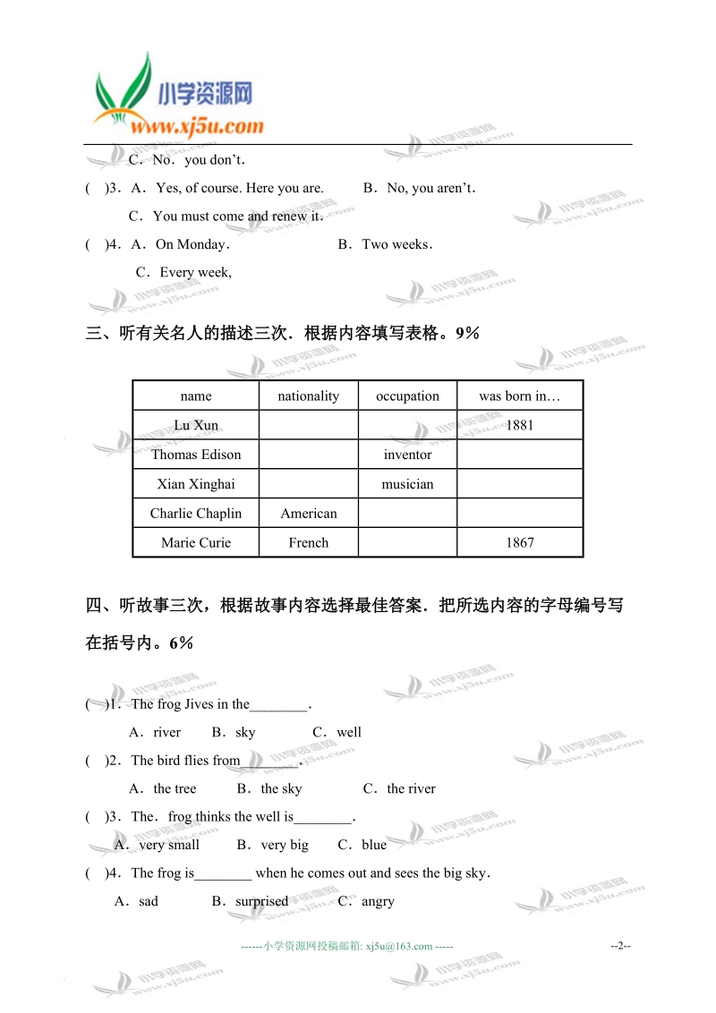 广东省广州市小学六年级英语第二学期module 3-4练习.doc_第2页