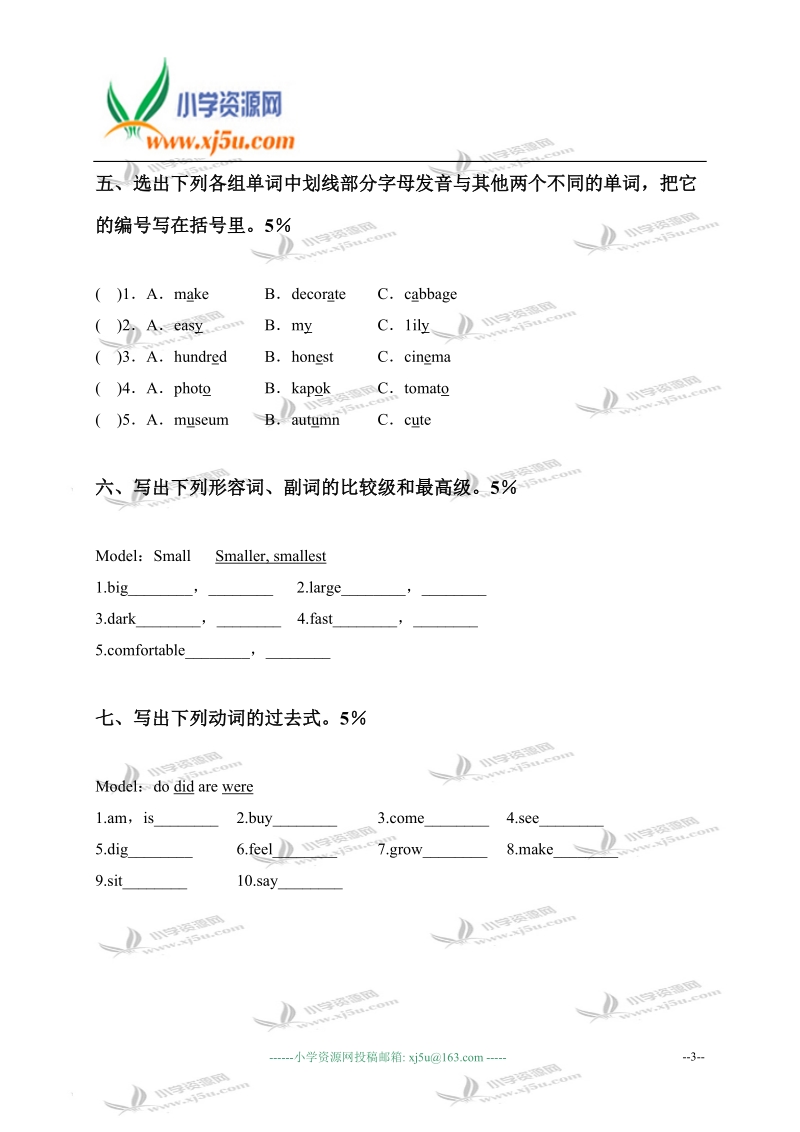 广东省广州市小学六年级英语第二学期module 3-4练习.doc_第3页