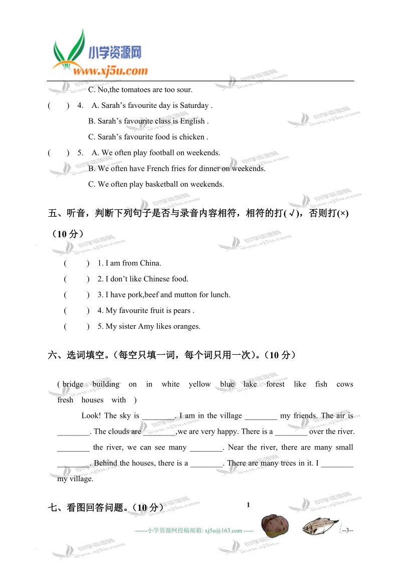 广东东莞小学五年级英语第一学期综合测试题.doc_第3页