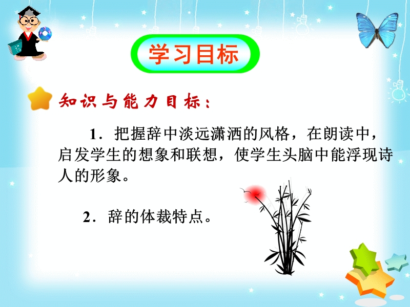 4归去来兮辞.ppt_第3页