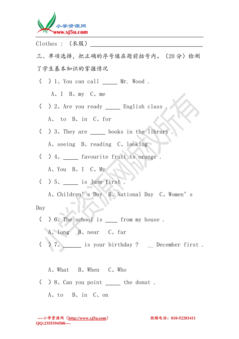 （冀教版）2016春四年级英语下册 unit 3lesson 18 are you short or tall习题.doc_第2页