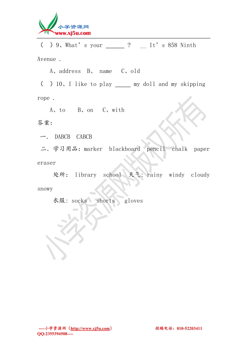 （冀教版）2016春四年级英语下册 unit 3lesson 18 are you short or tall习题.doc_第3页