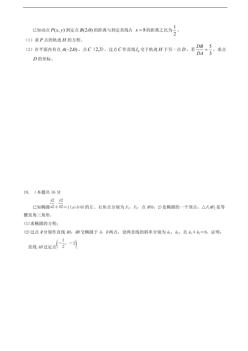 2018年江苏省高邮市高三上学期期初考试 文科数学.doc_第3页