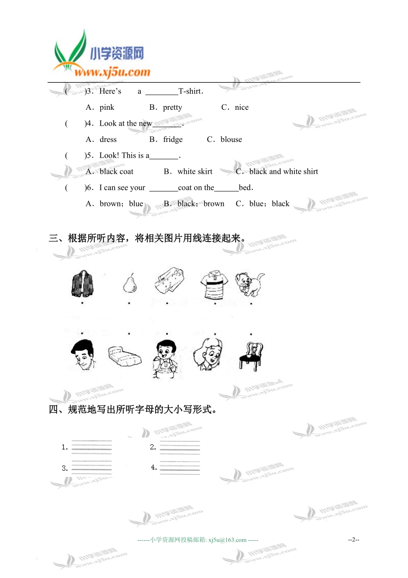 江苏省三年级英语上册提高班试卷（七）.doc_第2页