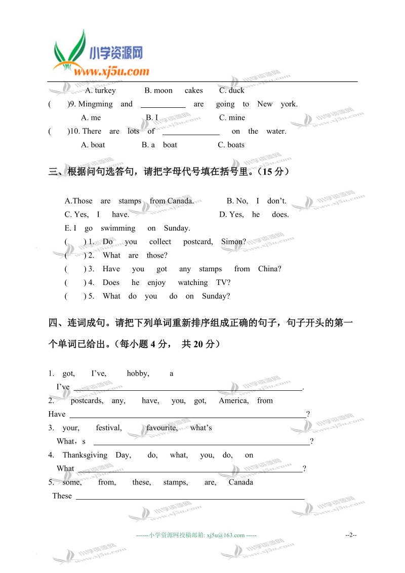 广西南宁市良庆区小学六年级英语上册module 3-4测试题.doc_第2页