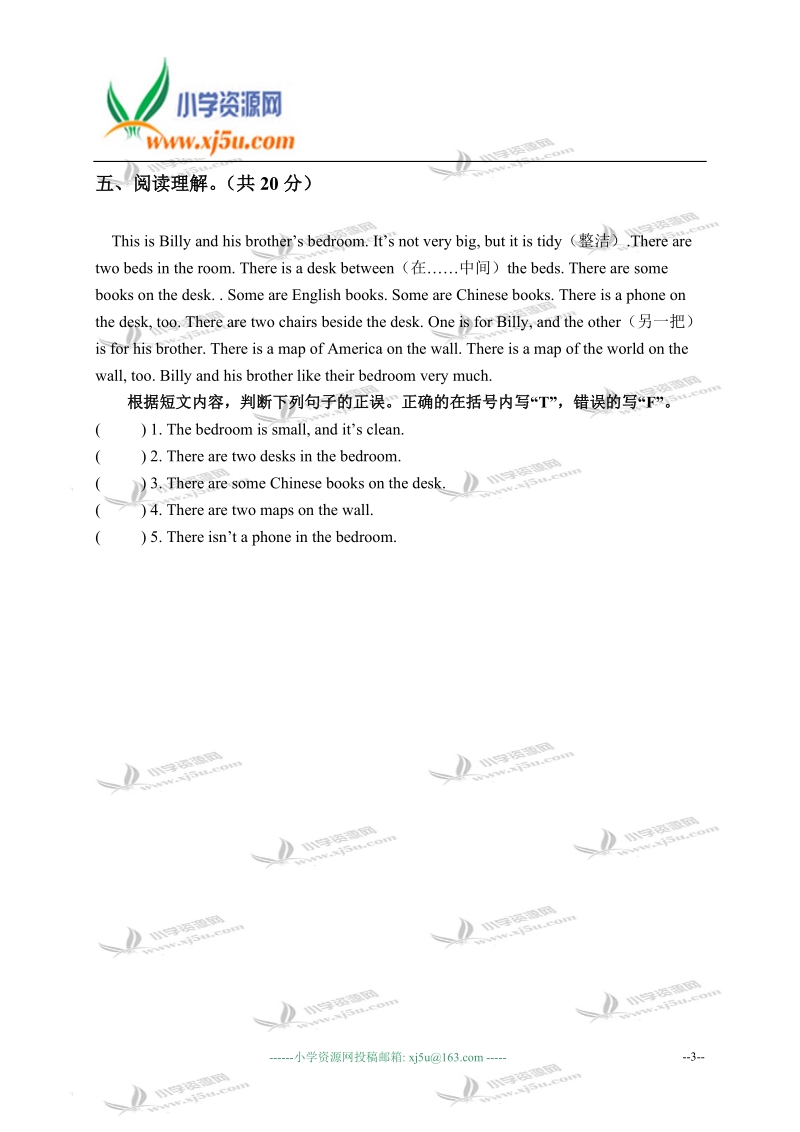 广西南宁市良庆区小学六年级英语上册module 3-4测试题.doc_第3页