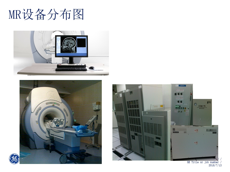 ge 磁共振基本操作介绍.ppt_第2页