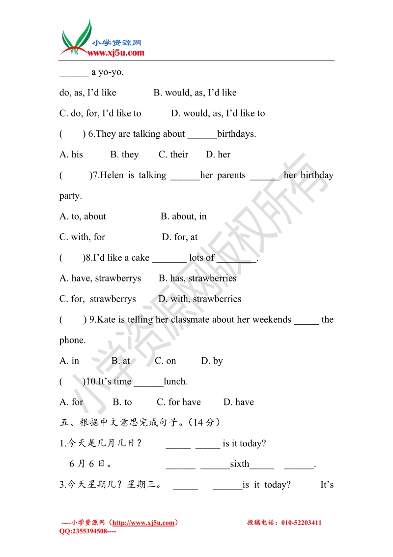 牛津译林（一起）六年级英语下学期第七周练习(无答案).doc_第3页