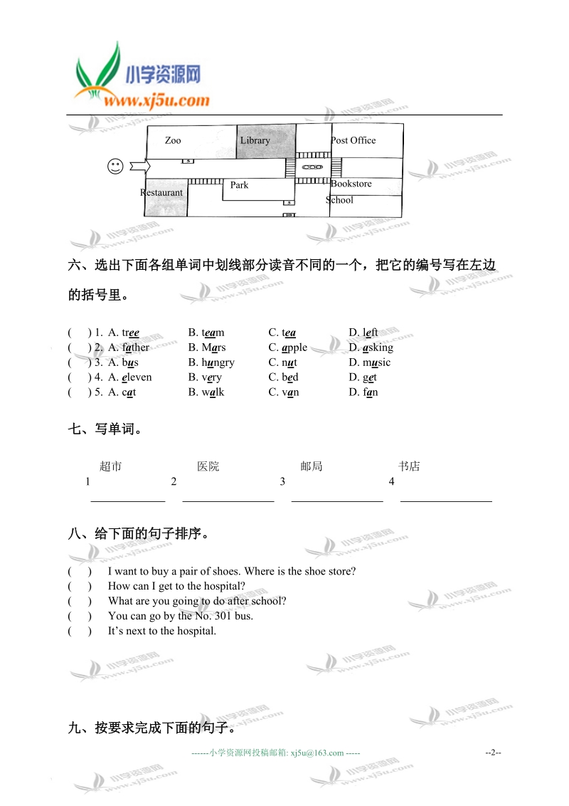 广东省肇庆市德庆县小学六年级上册pep英语单元检测unit 1.doc_第2页