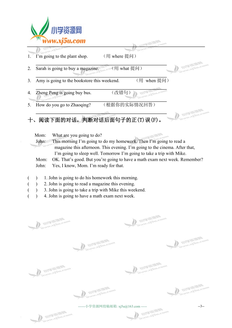 广东省肇庆市德庆县小学六年级上册pep英语单元检测unit 1.doc_第3页