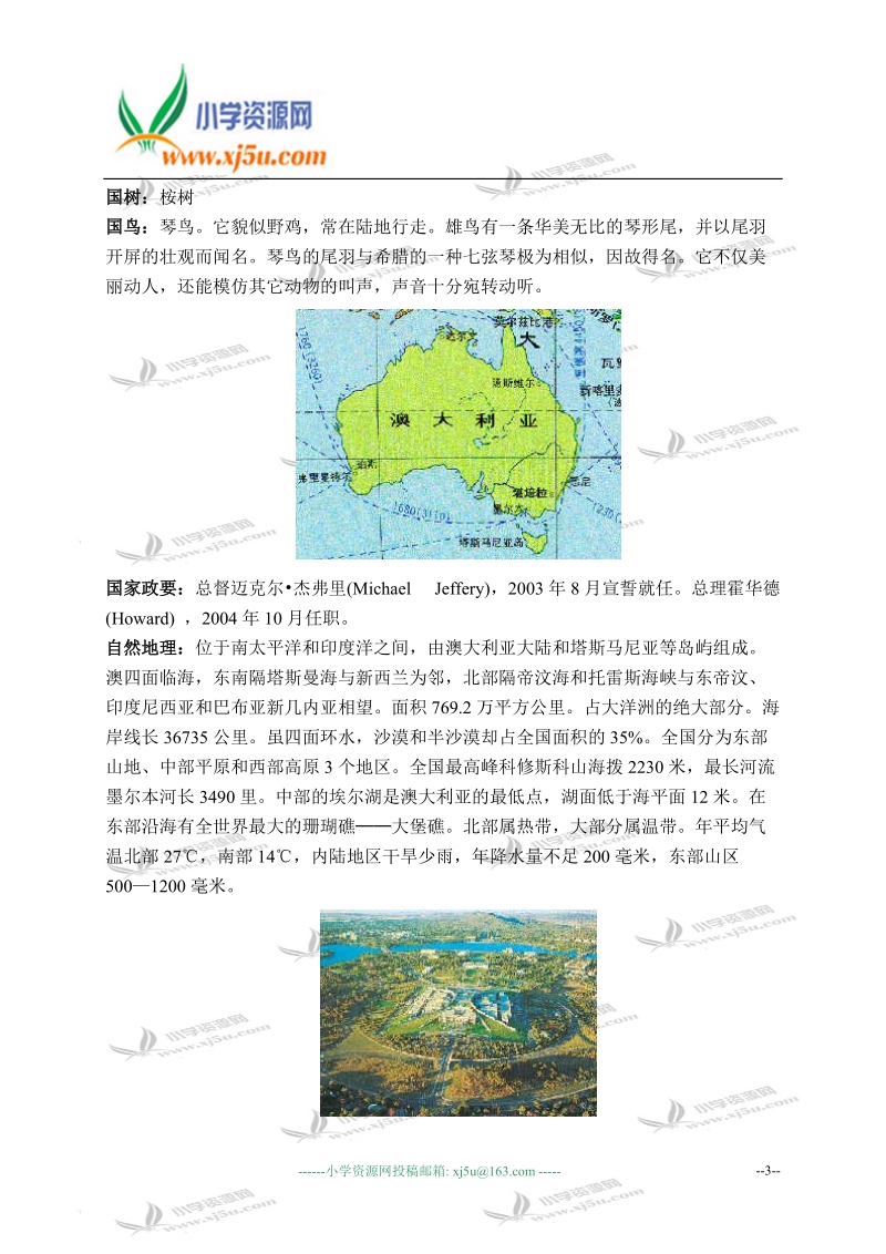 冀教版（一起）四年级英语下册拓展资料 unit 3 lesson 22(2).doc_第3页