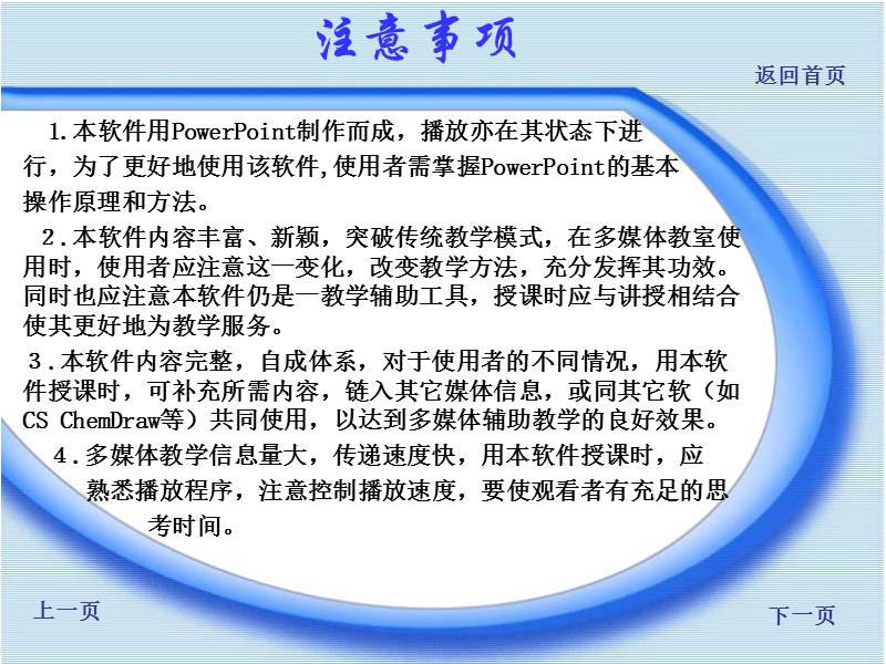 tp-2116计算机网络与应用-ppt.ppt_第3页