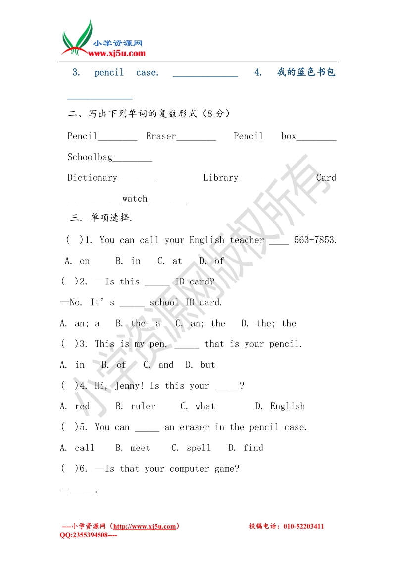 （冀教版）2016春四年级英语下册 unit 1 lesson 3 is this your pencil？习题.doc_第3页