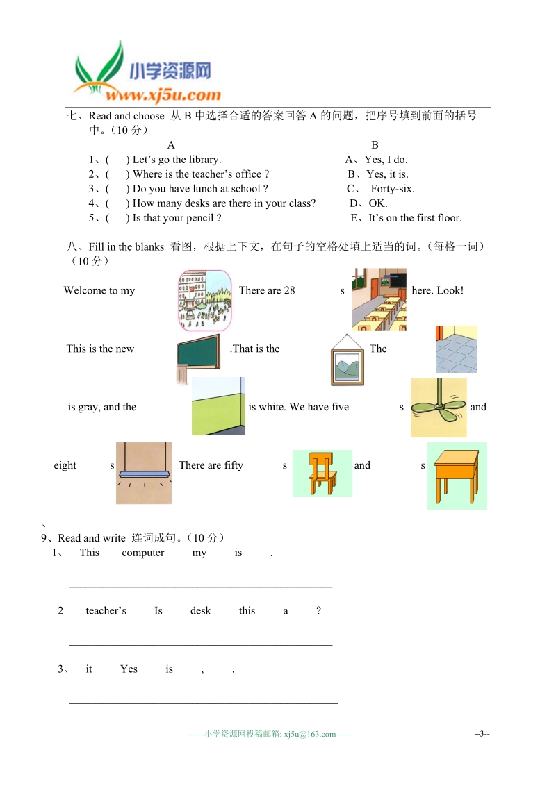 人教(pep)四年级英语下册unit1单元测试题.doc_第3页