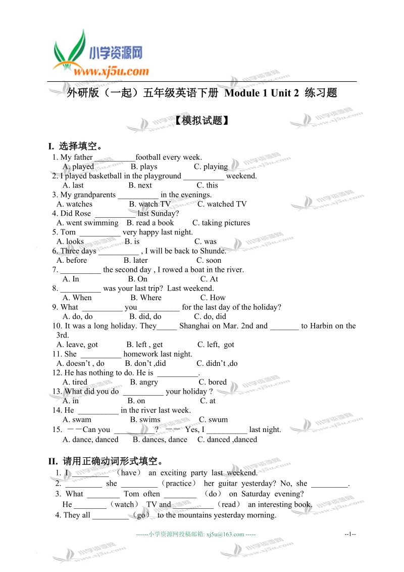 外研版（一起）五年级英语下册 module 1 unit 2 练习题.doc_第1页