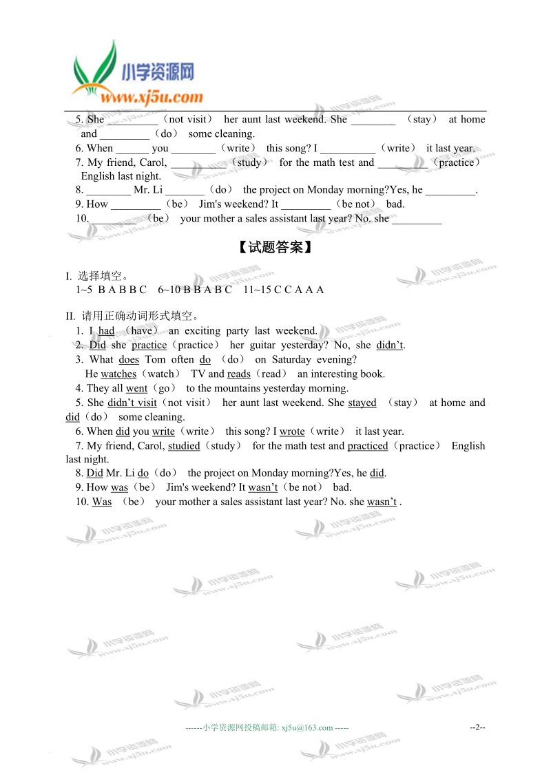 外研版（一起）五年级英语下册 module 1 unit 2 练习题.doc_第2页