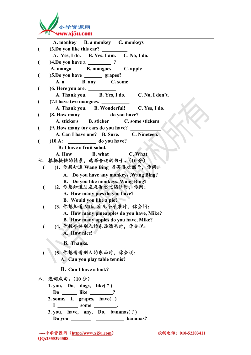 （牛津英语）2013-三年级英语上册期中调研试卷（无答案）.doc_第3页