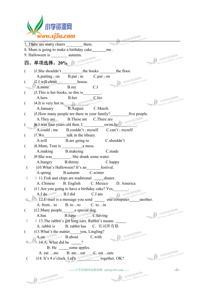 外研版（一起）五年级英语下册期末考试.doc_第2页