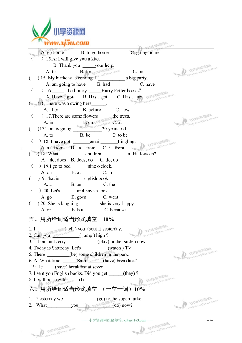 外研版（一起）五年级英语下册期末考试.doc_第3页