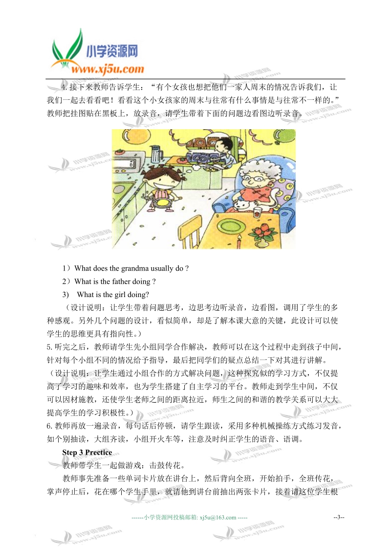 外研版（一起）二年级英语下册教案 module 6 unit 2(1).doc_第3页