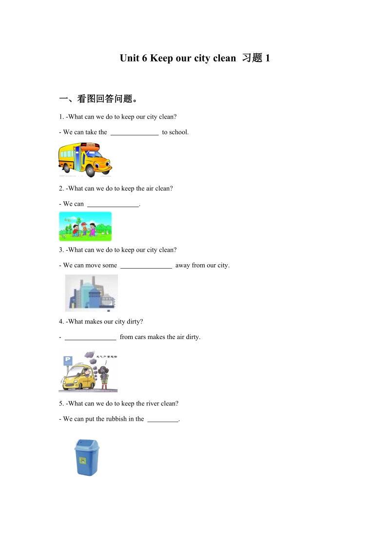 六年级上英语一课一练unit+6+keep+our+city+clean+习题1译林版(三起).doc_第1页