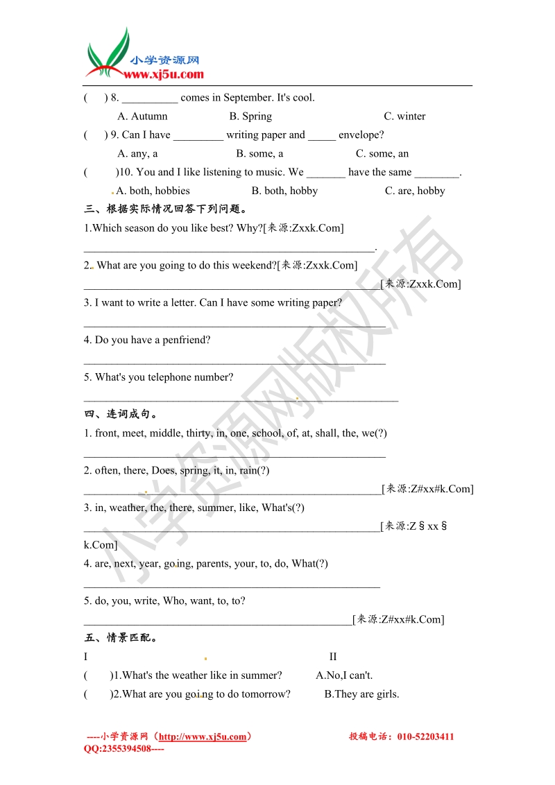 牛津译林（一起）六年级英语下册 unit 8 单元测试 无答案.doc_第2页