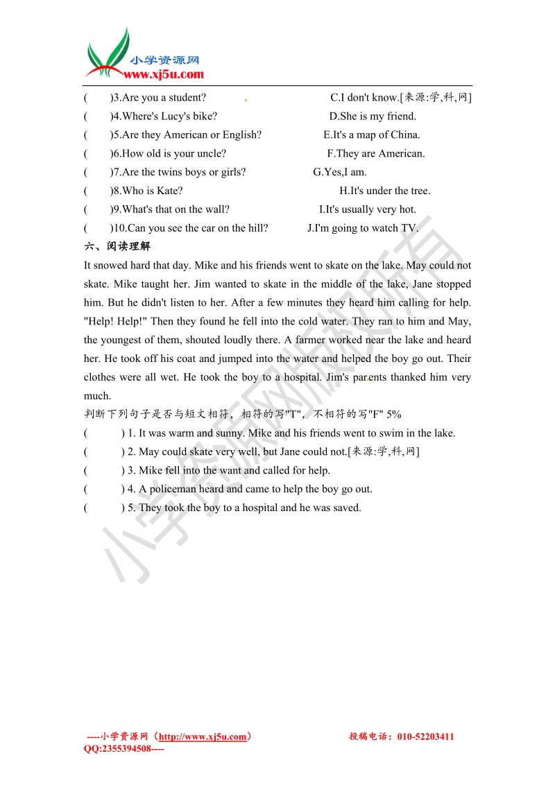 牛津译林（一起）六年级英语下册 unit 8 单元测试 无答案.doc_第3页