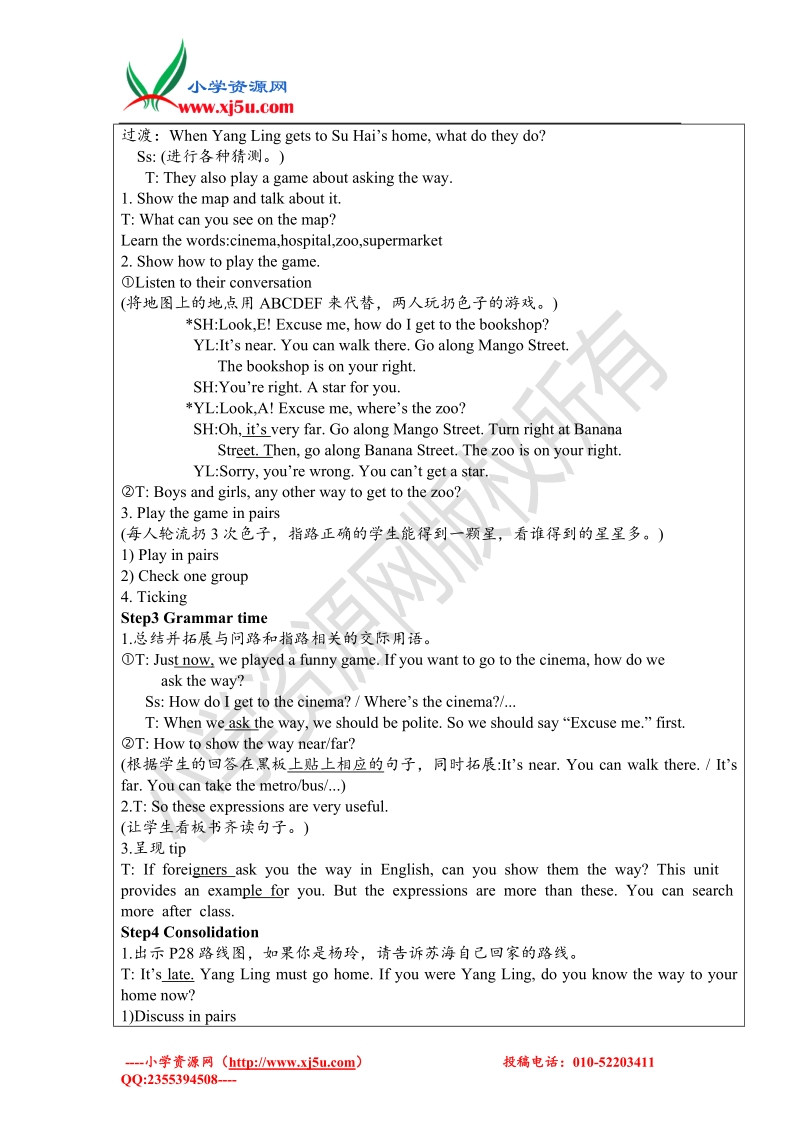 （苏教译林版）英语五年级下册unit 3 asking the way period 2教案.doc_第2页