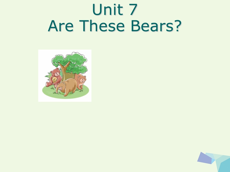 （同步课堂）三年级英语上册unit7arethesebears课件陕旅版.ppt_第1页