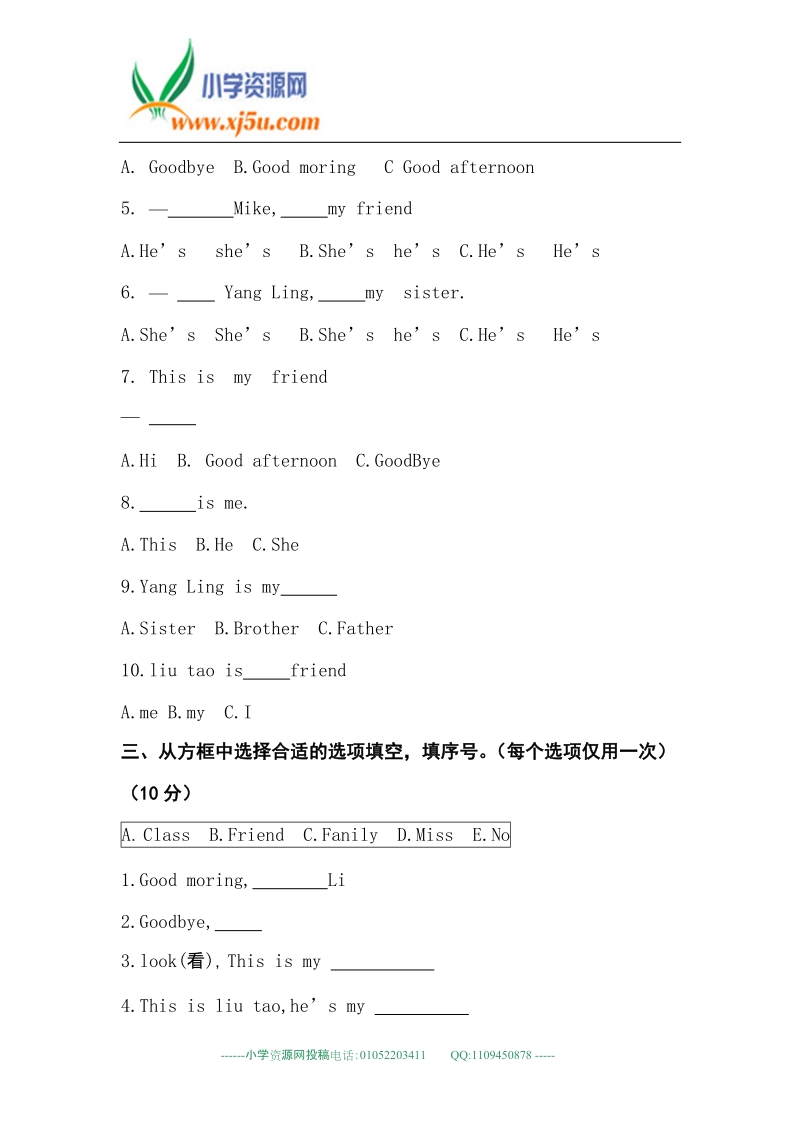 （译林版）2013-三年级英语上册期中试卷.doc_第3页