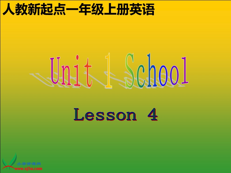 （人教新起点）一年级英语上册《unit 1 lesson 4》教学课件.ppt_第1页