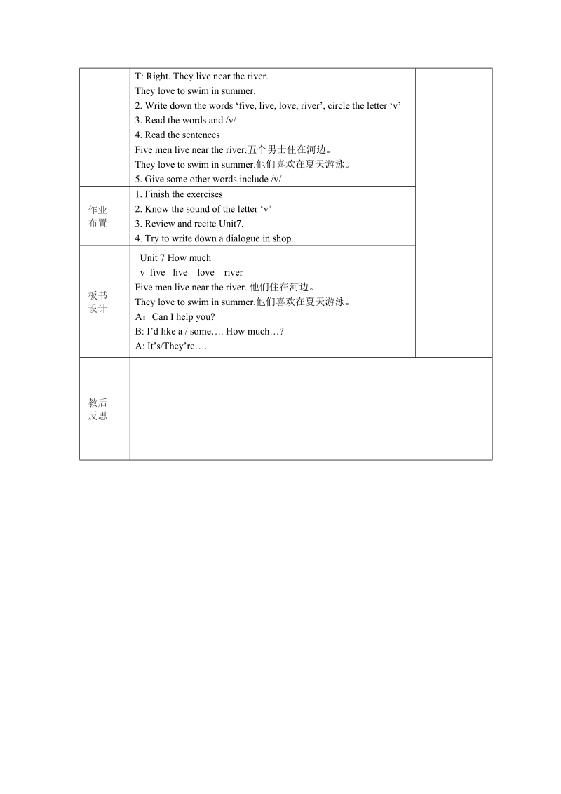 四年级上英语教案《hou+much？》教案+lesson3译林版(三起).doc_第3页