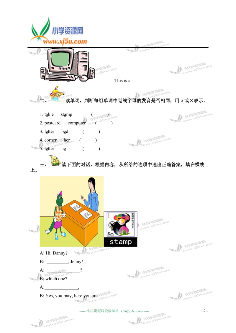 冀教版（一起）五年级英语上册练习题 unit 3 lesson 17(1).doc_第2页