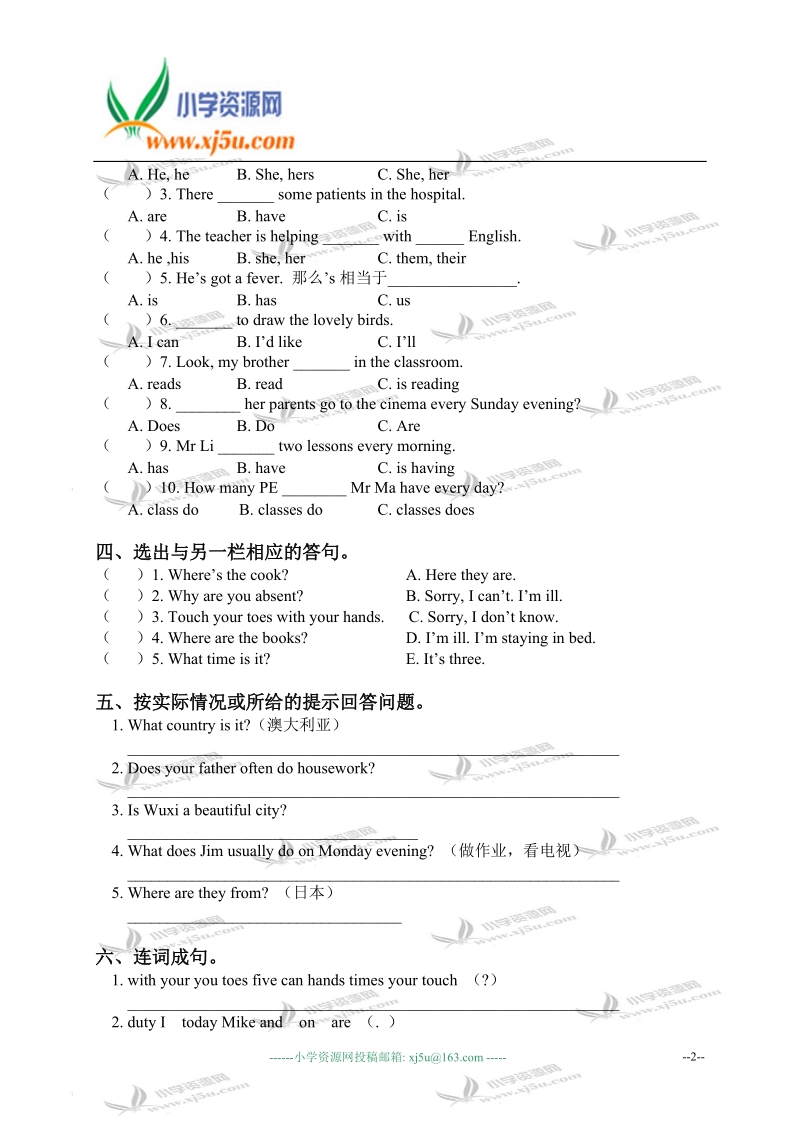 外研版（三起）四年级英语下册情态动词专项练习.doc_第2页