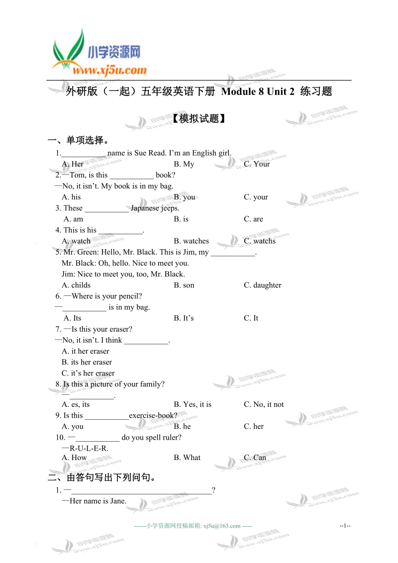 外研版（一起）五年级英语下册 module 8 unit 2 练习题.doc_第1页