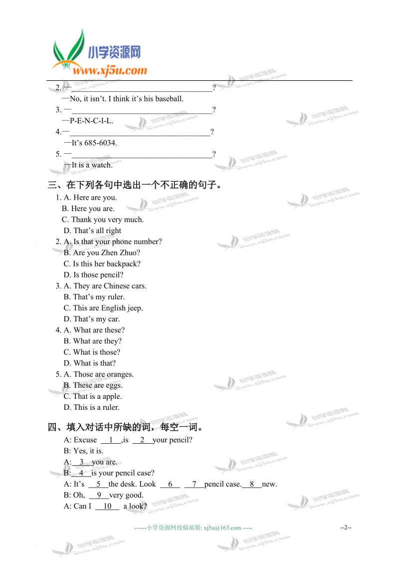 外研版（一起）五年级英语下册 module 8 unit 2 练习题.doc_第2页