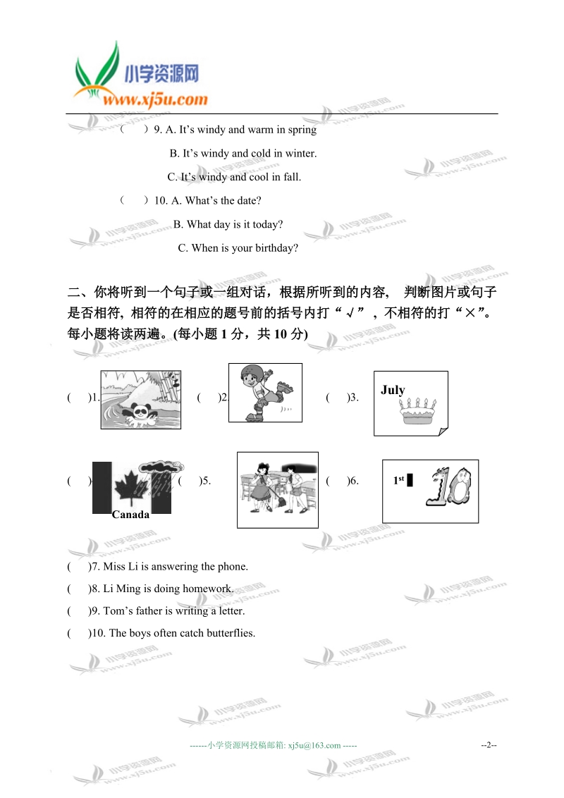 广东东莞小学五年级英语第二学期期末测试卷.doc_第2页