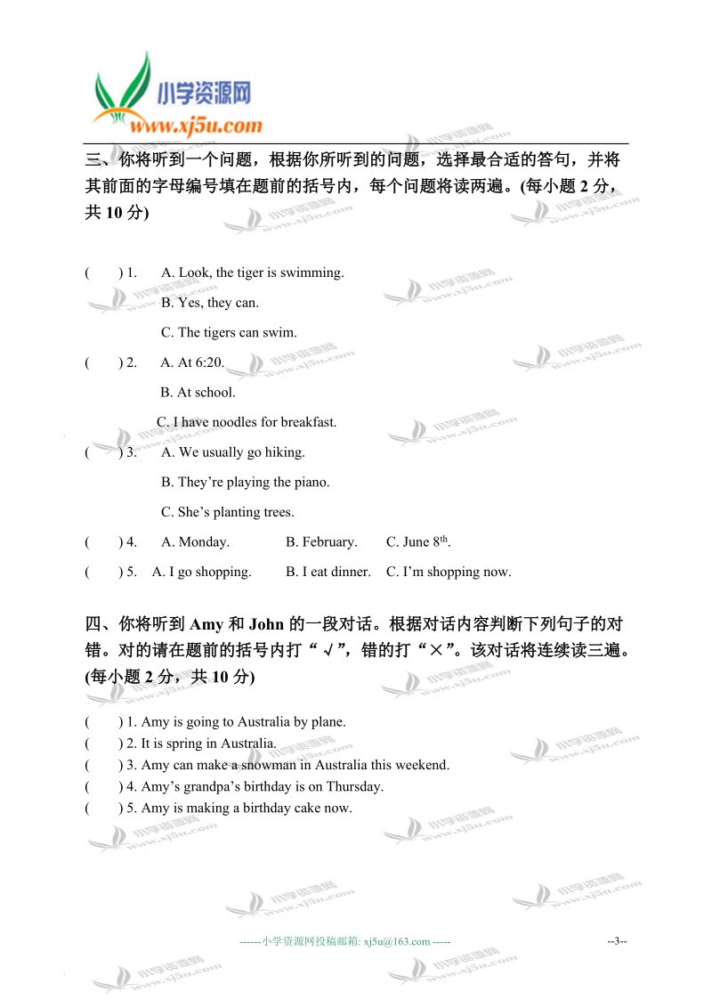 广东东莞小学五年级英语第二学期期末测试卷.doc_第3页