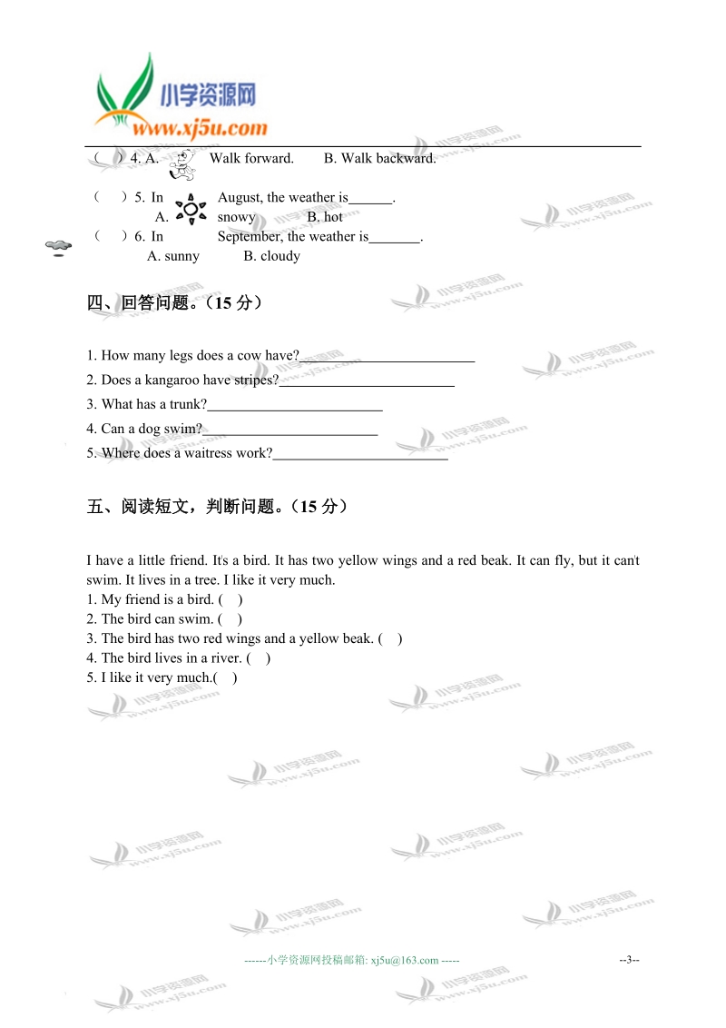 河北省唐山市小学四年级英语上册期末复习卷.doc_第3页