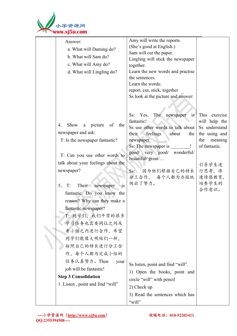 四年级下英语教案- module 6外研版（一起）.doc_第3页