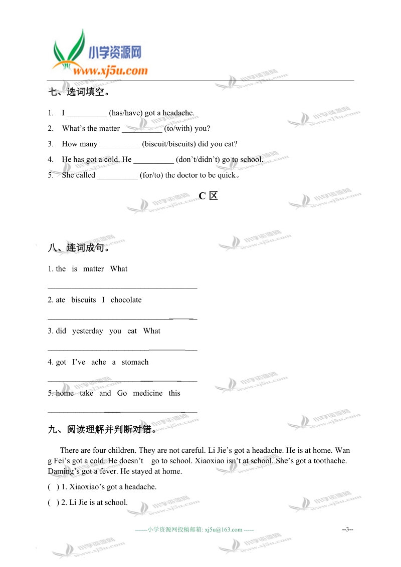 山东潍坊中新双语学校四年级英语上册 module 10 单元测试.doc_第3页