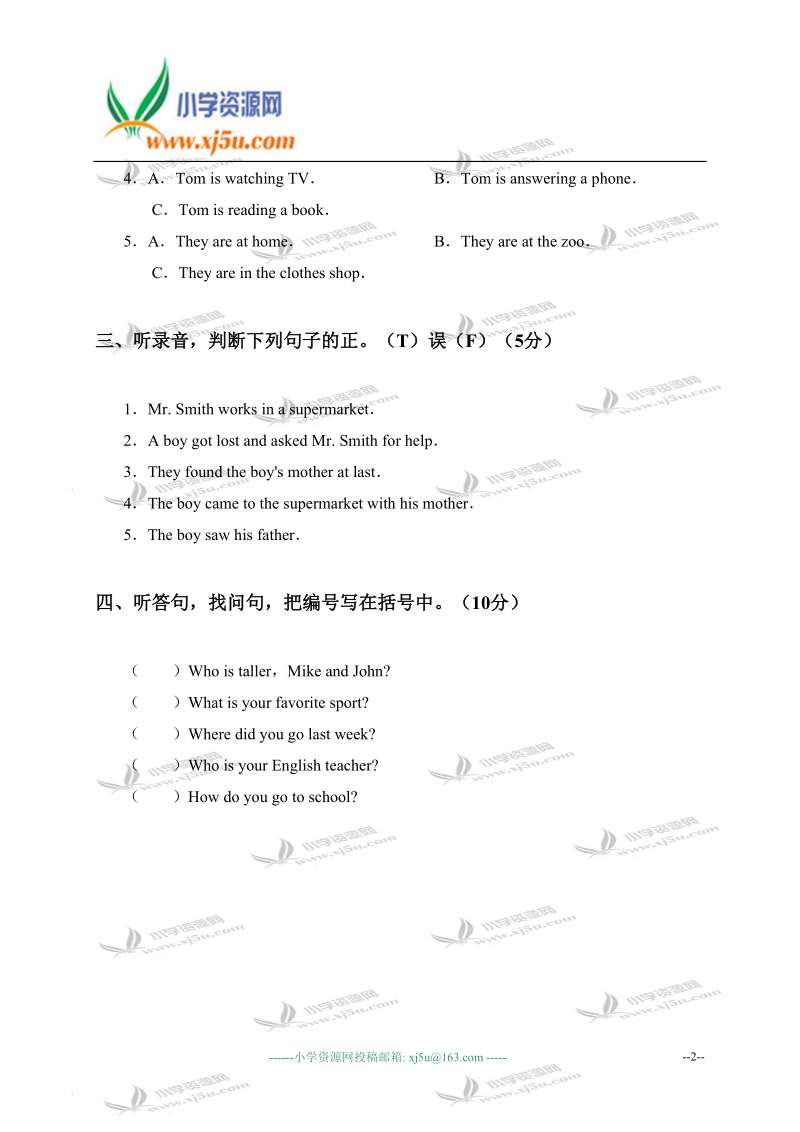 福建省福州市小学六年级英语下册总复习试题b.doc_第2页