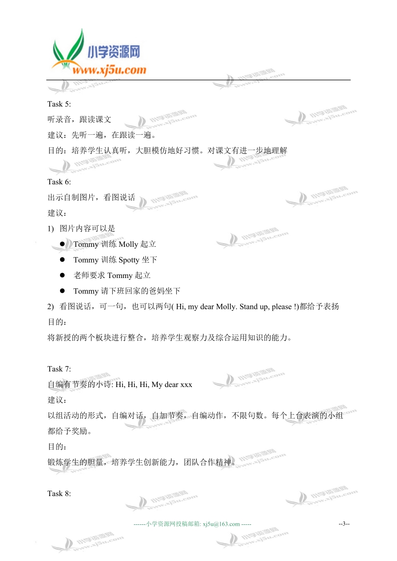 （新世纪版）一年级英语上册教案 unit 1 period 2(2).doc_第3页